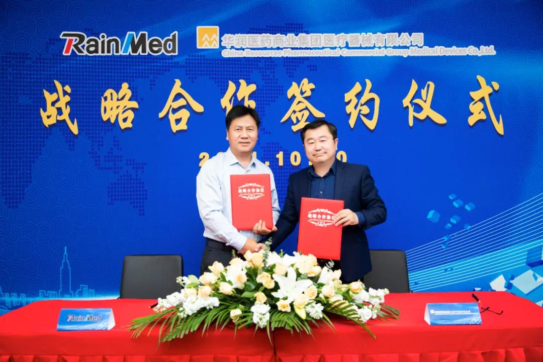 戰略合作｜華潤醫療器械與潤邁德醫療簽署戰略合作協議，推動精準高效醫療科技全面落地